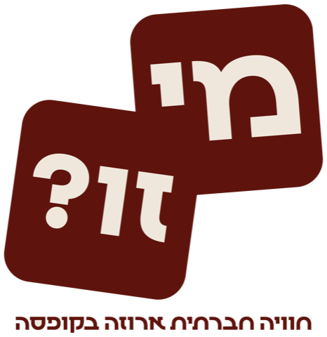 לוגו מי זו? — שני קלפי משחק מרובעים־מעוגלים בבורדו עמוק, מוטים זה על גב זה, עם הכתובות 'מי' ו'זו?' בקרם